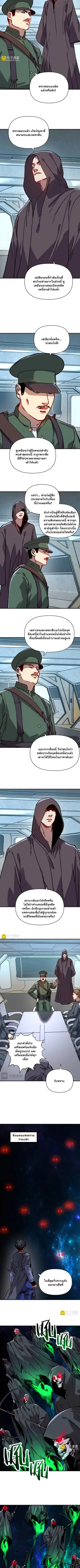Starting As The God Of Wealth Taming Billions Of Divine Pets! ตอนที่ 83 หน้า 2