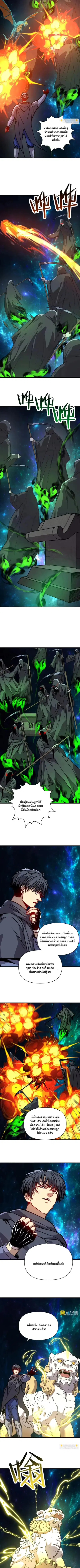 Starting As The God Of Wealth Taming Billions Of Divine Pets! ตอนที่ 84 หน้า 3