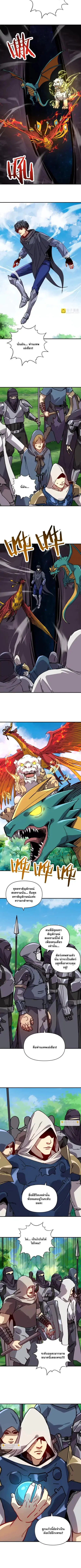 Starting As The God Of Wealth Taming Billions Of Divine Pets! ตอนที่ 85 หน้า 2