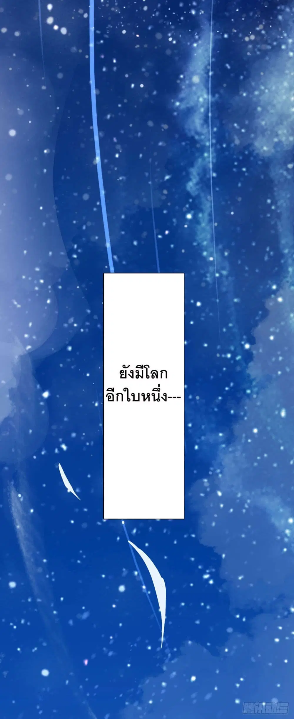 Starting From Today I’ll Work As A City Lord ตอนที่ 1 หน้า 3