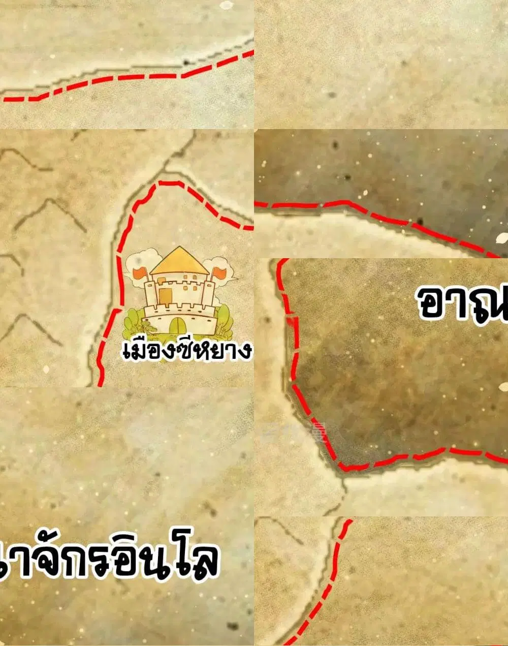 Starting From Today I’ll Work As A City Lord ตอนที่ 104 หน้า 3