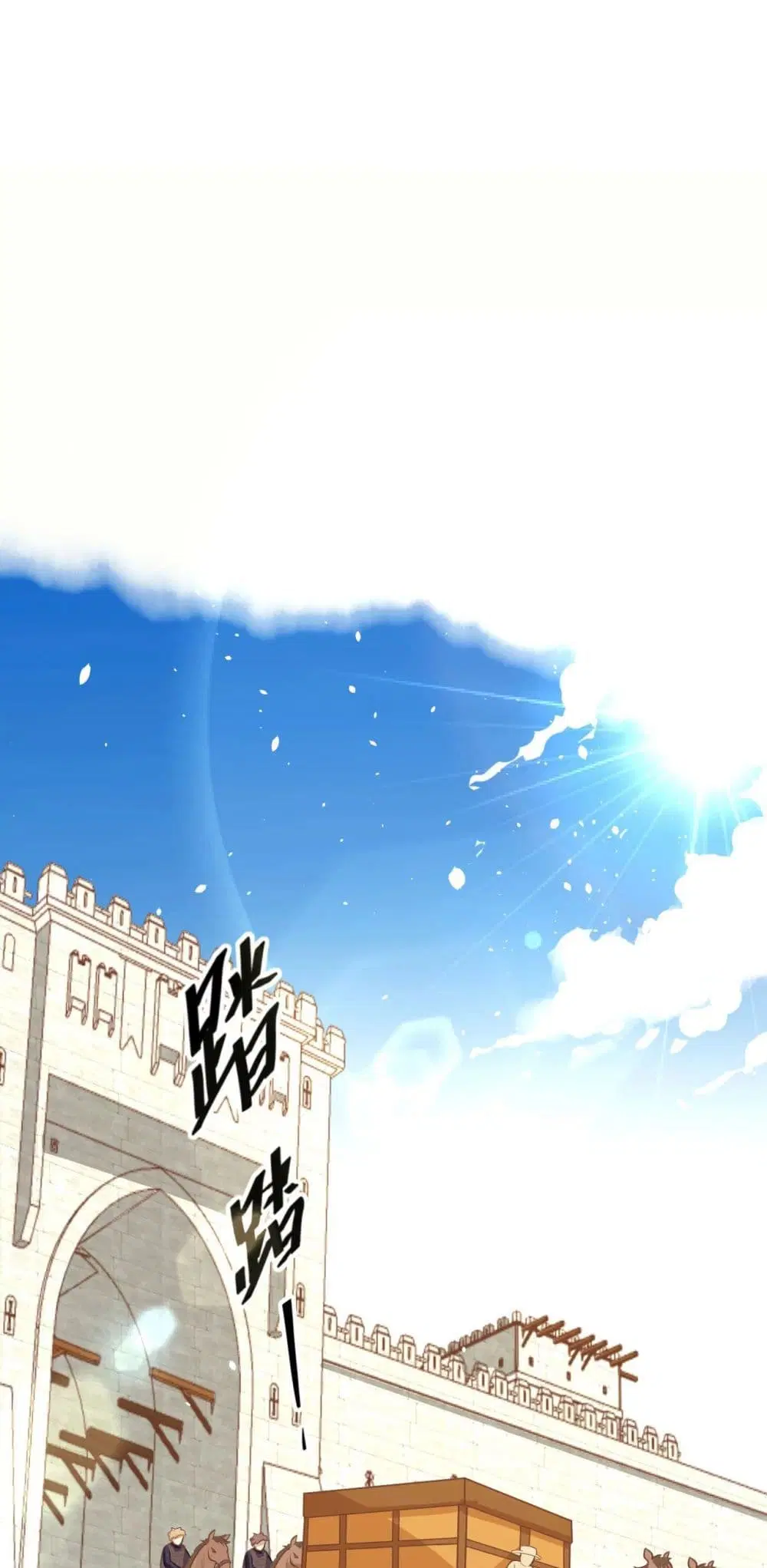 Starting From Today I’ll Work As A City Lord ตอนที่ 123 หน้า 2