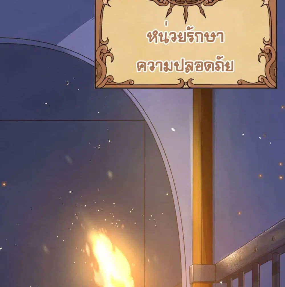 Starting From Today I’ll Work As A City Lord ตอนที่ 124 หน้า 3