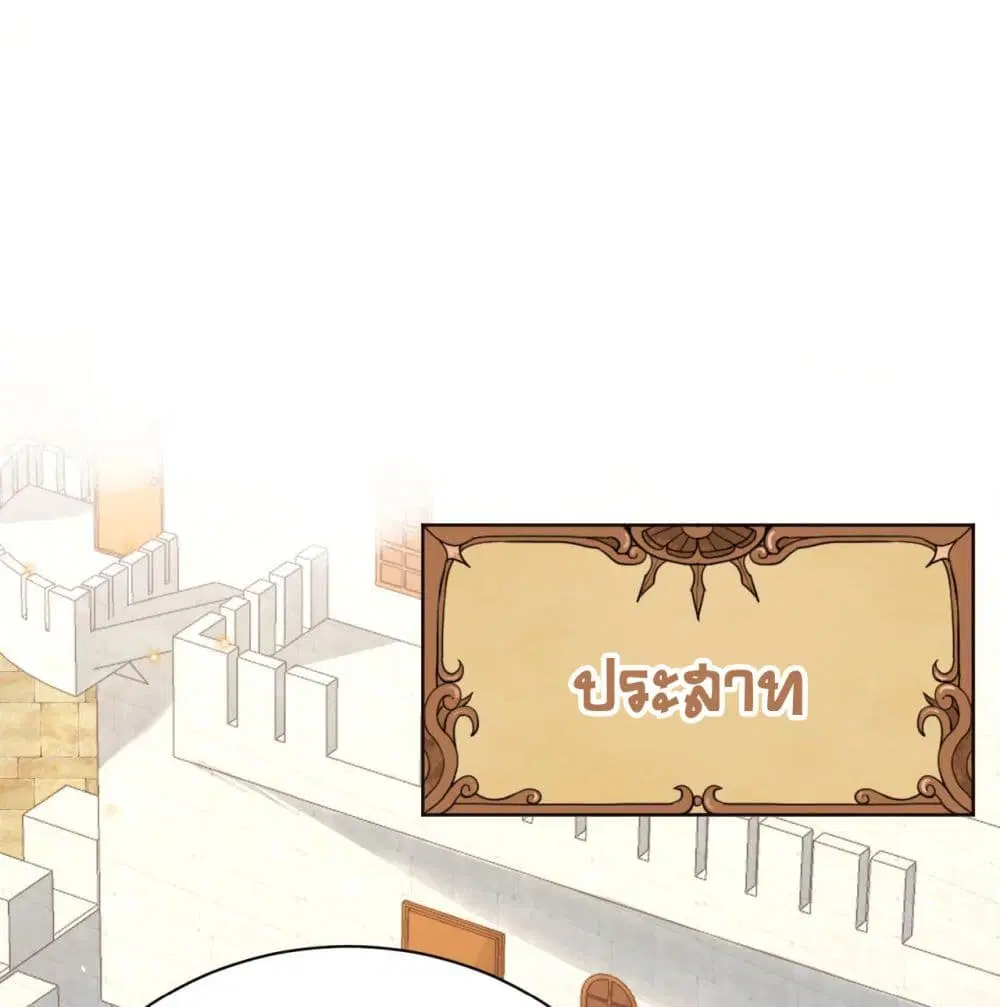 Starting From Today I’ll Work As A City Lord ตอนที่ 126 หน้า 2