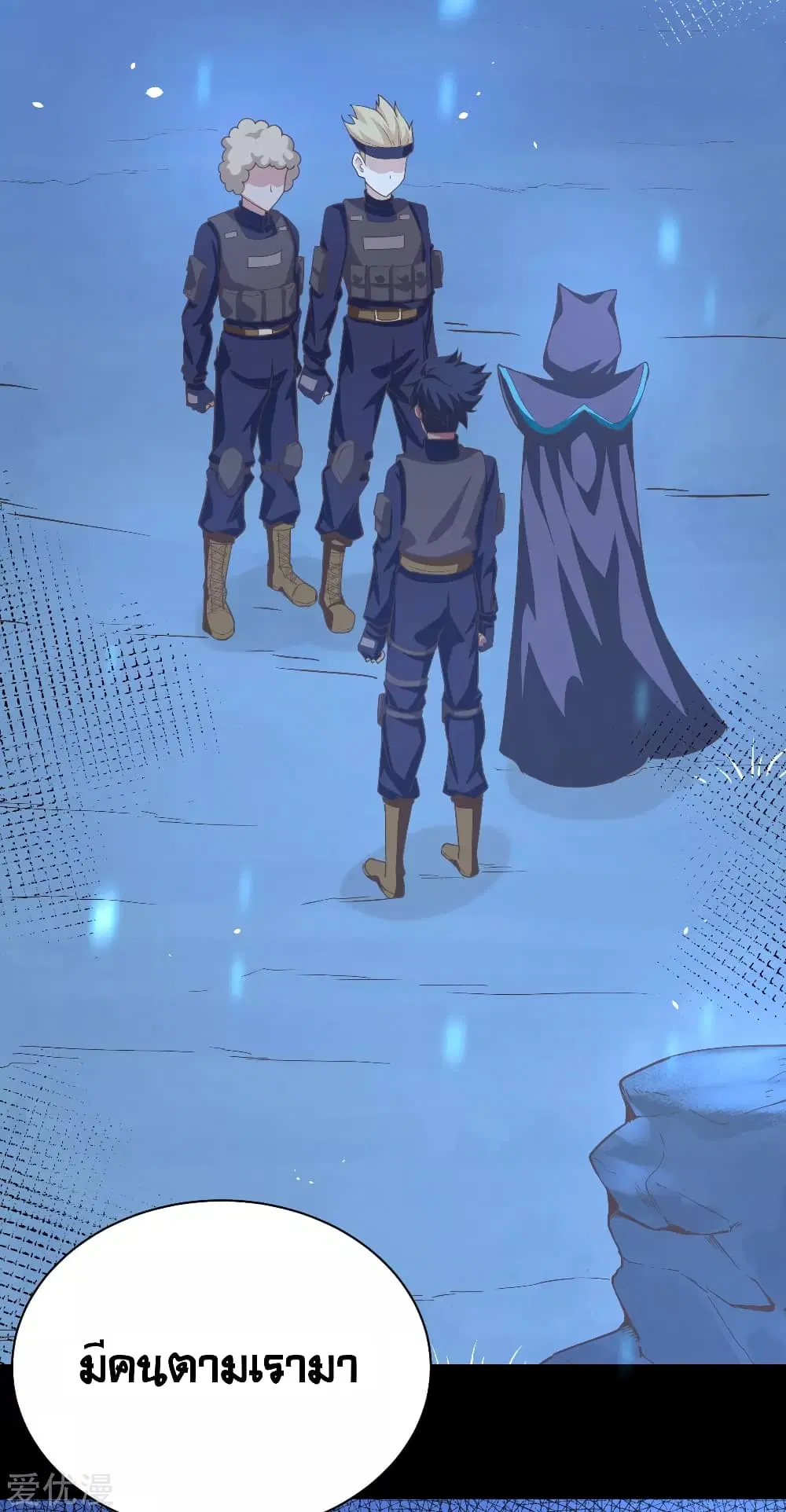 Starting From Today I’ll Work As A City Lord ตอนที่ 131 หน้า 3