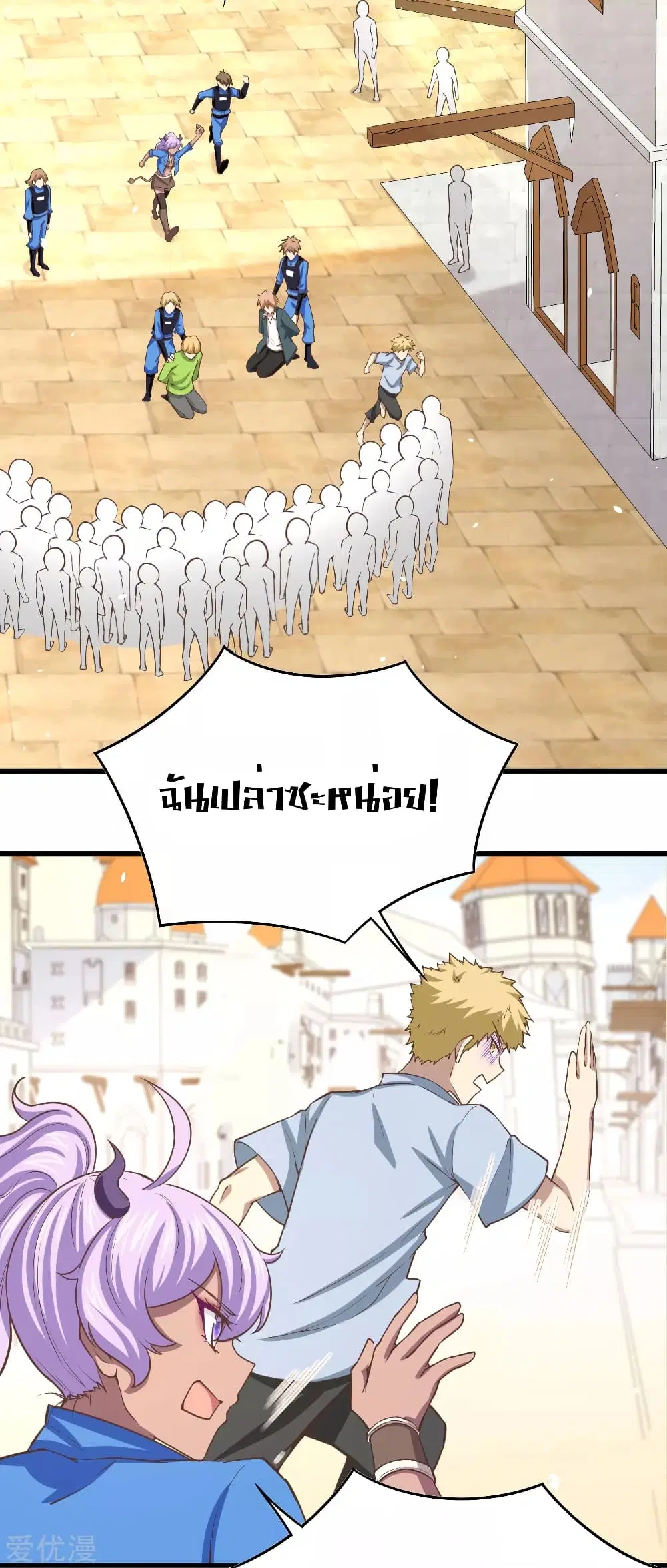 Starting From Today I’ll Work As A City Lord ตอนที่ 145 หน้า 3