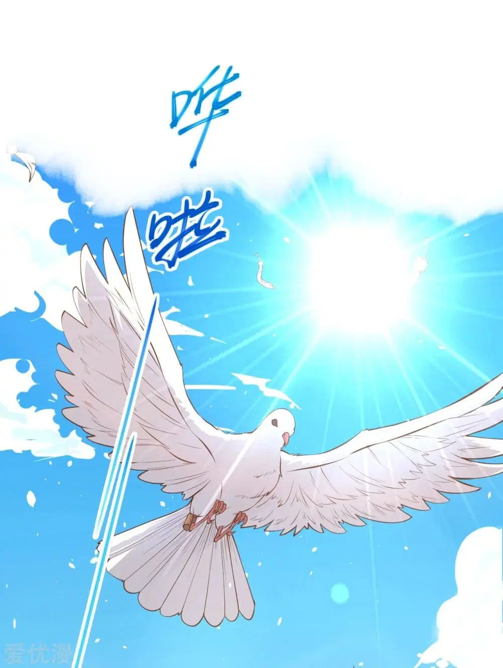 Starting From Today I’ll Work As A City Lord ตอนที่ 168 หน้า 2