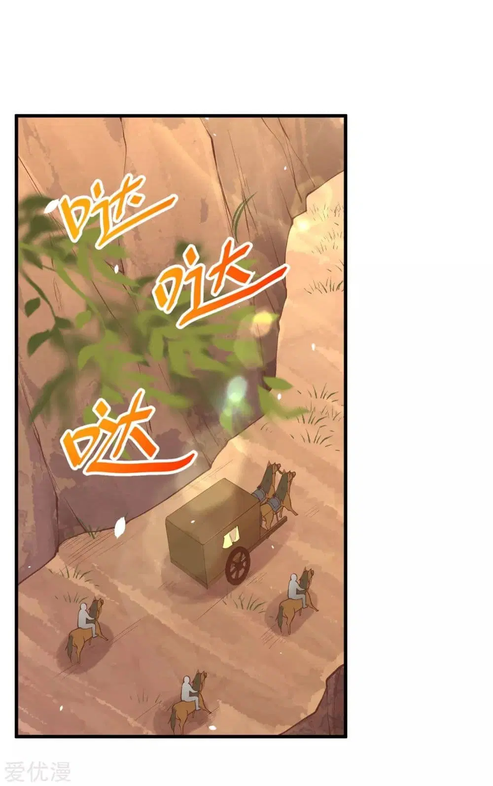 Starting From Today I’ll Work As A City Lord ตอนที่ 173 หน้า 2