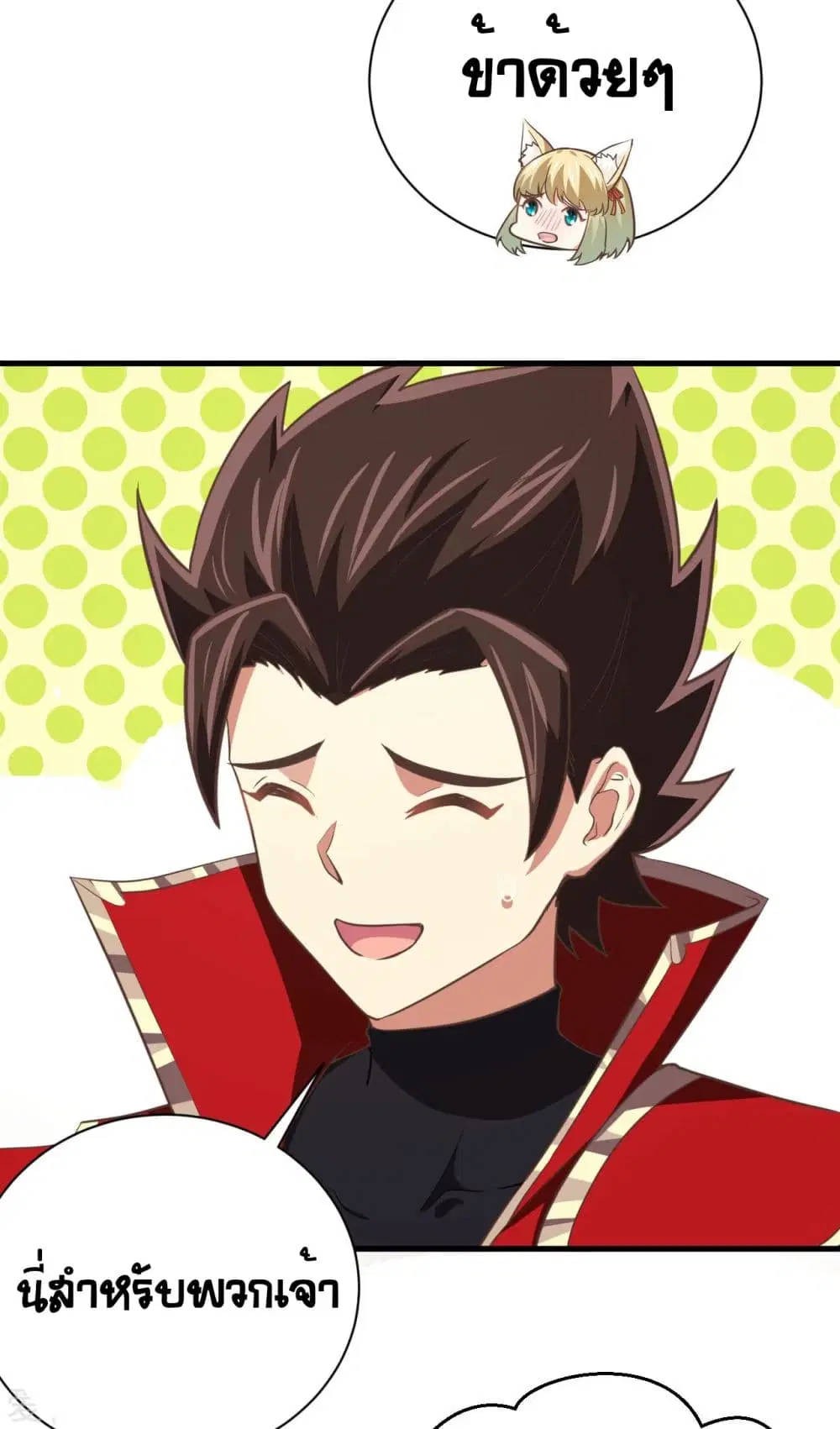Starting From Today I’ll Work As A City Lord ตอนที่ 176 หน้า 3