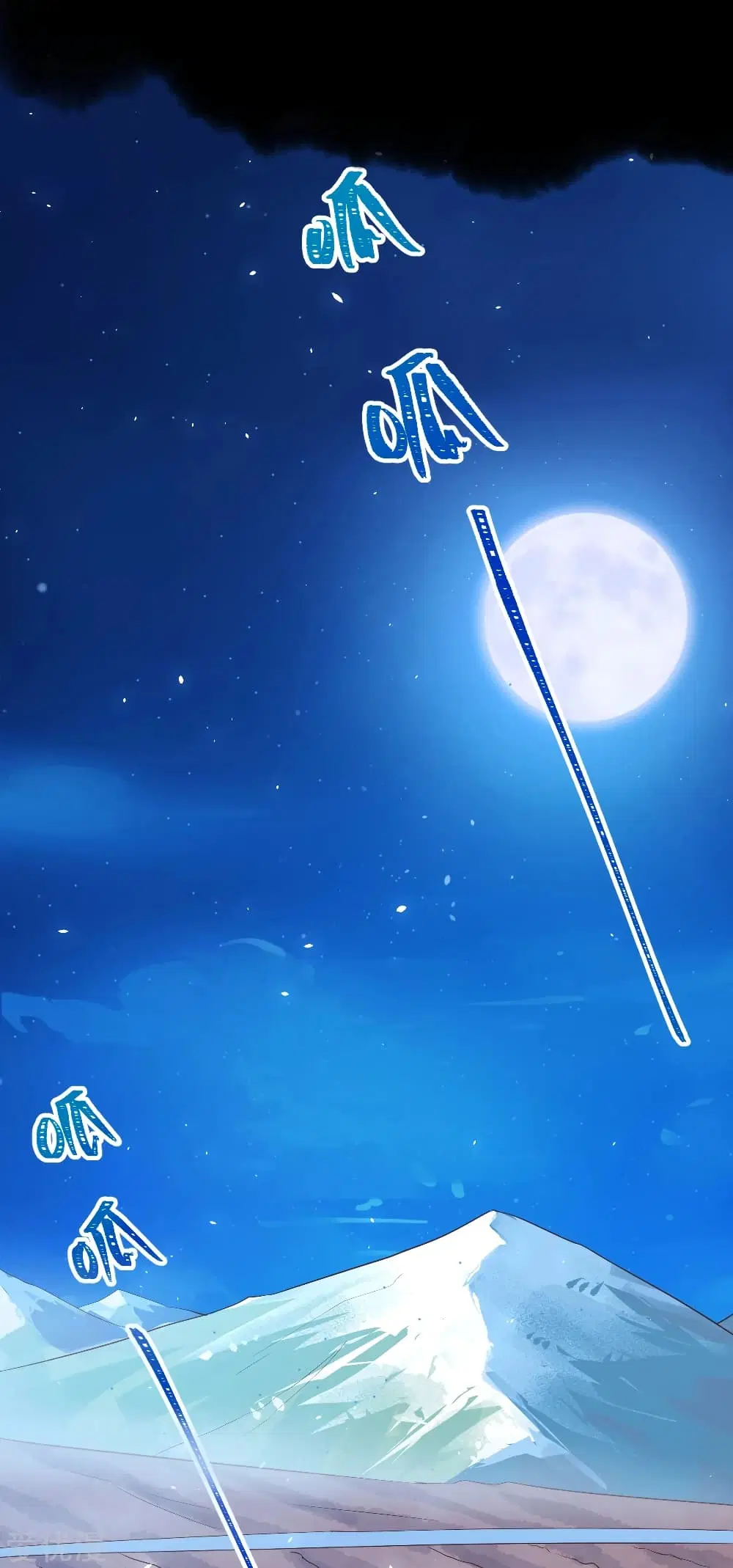 Starting From Today I’ll Work As A City Lord ตอนที่ 180 หน้า 2