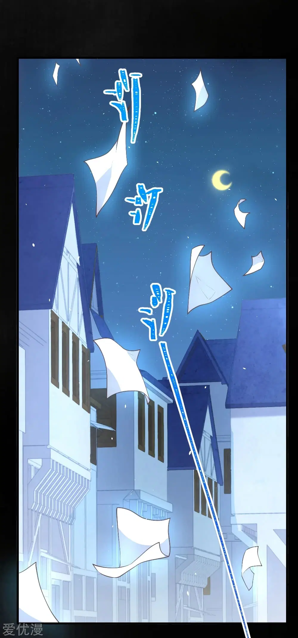 Starting From Today I’ll Work As A City Lord ตอนที่ 185 หน้า 2