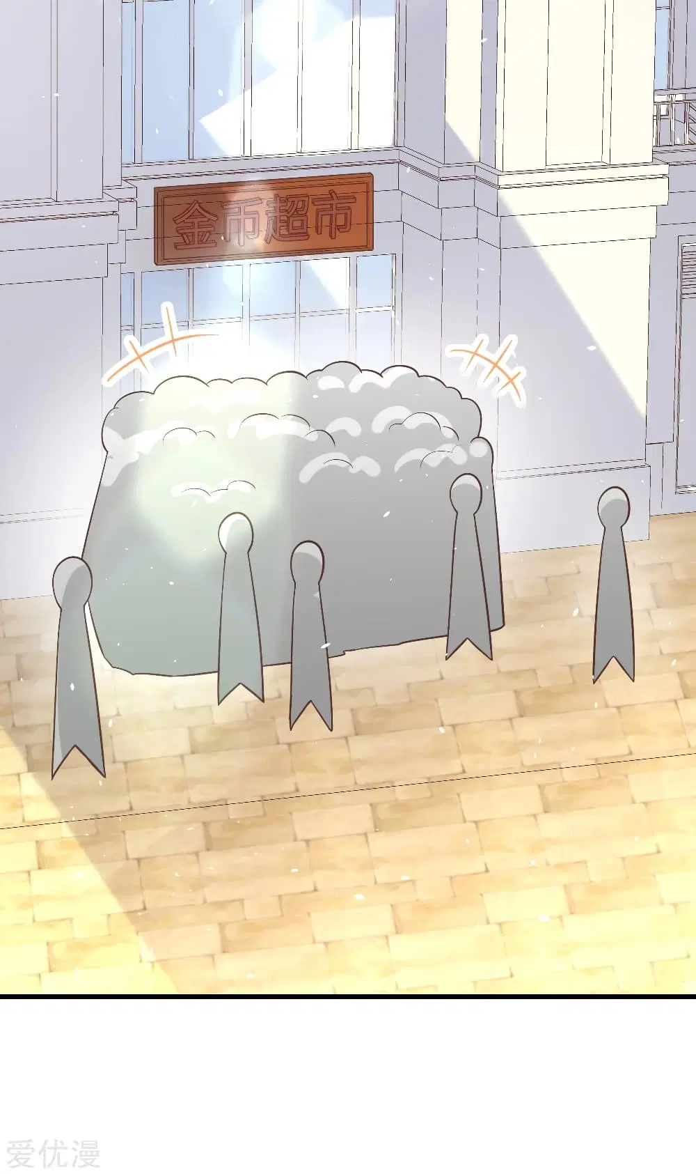 Starting From Today I’ll Work As A City Lord ตอนที่ 186 หน้า 3