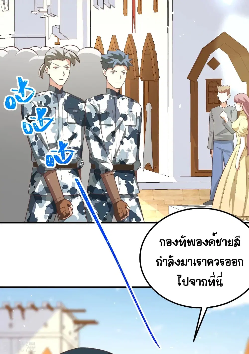 Starting From Today I’ll Work As A City Lord ตอนที่ 187 หน้า 3