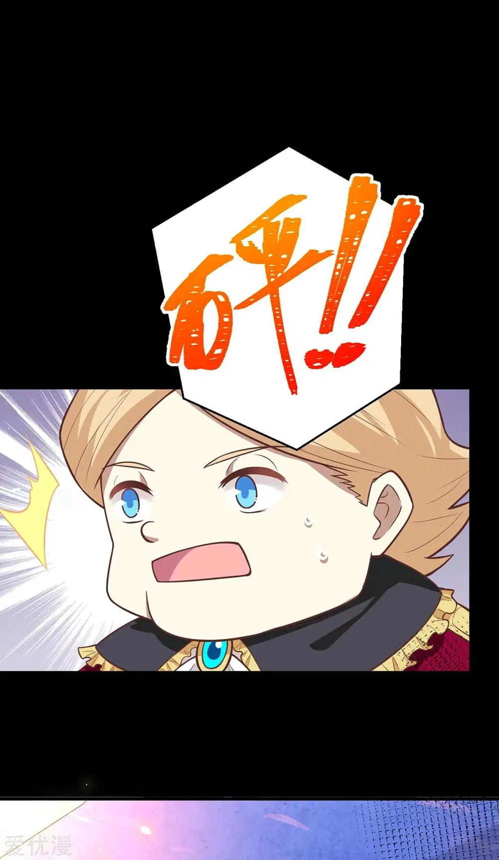 Starting From Today I’ll Work As A City Lord ตอนที่ 190 หน้า 3