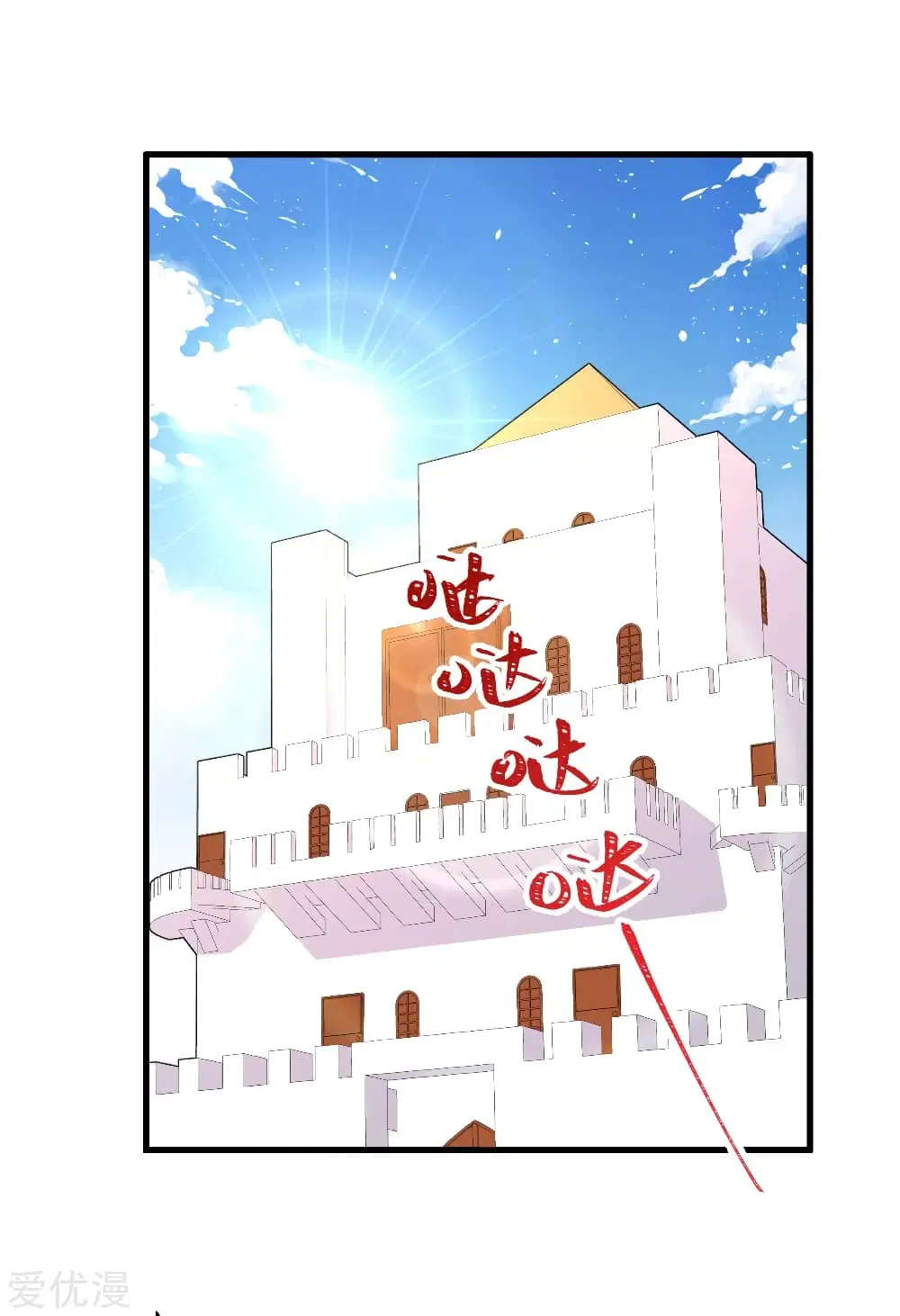 Starting From Today I’ll Work As A City Lord ตอนที่ 210 หน้า 2