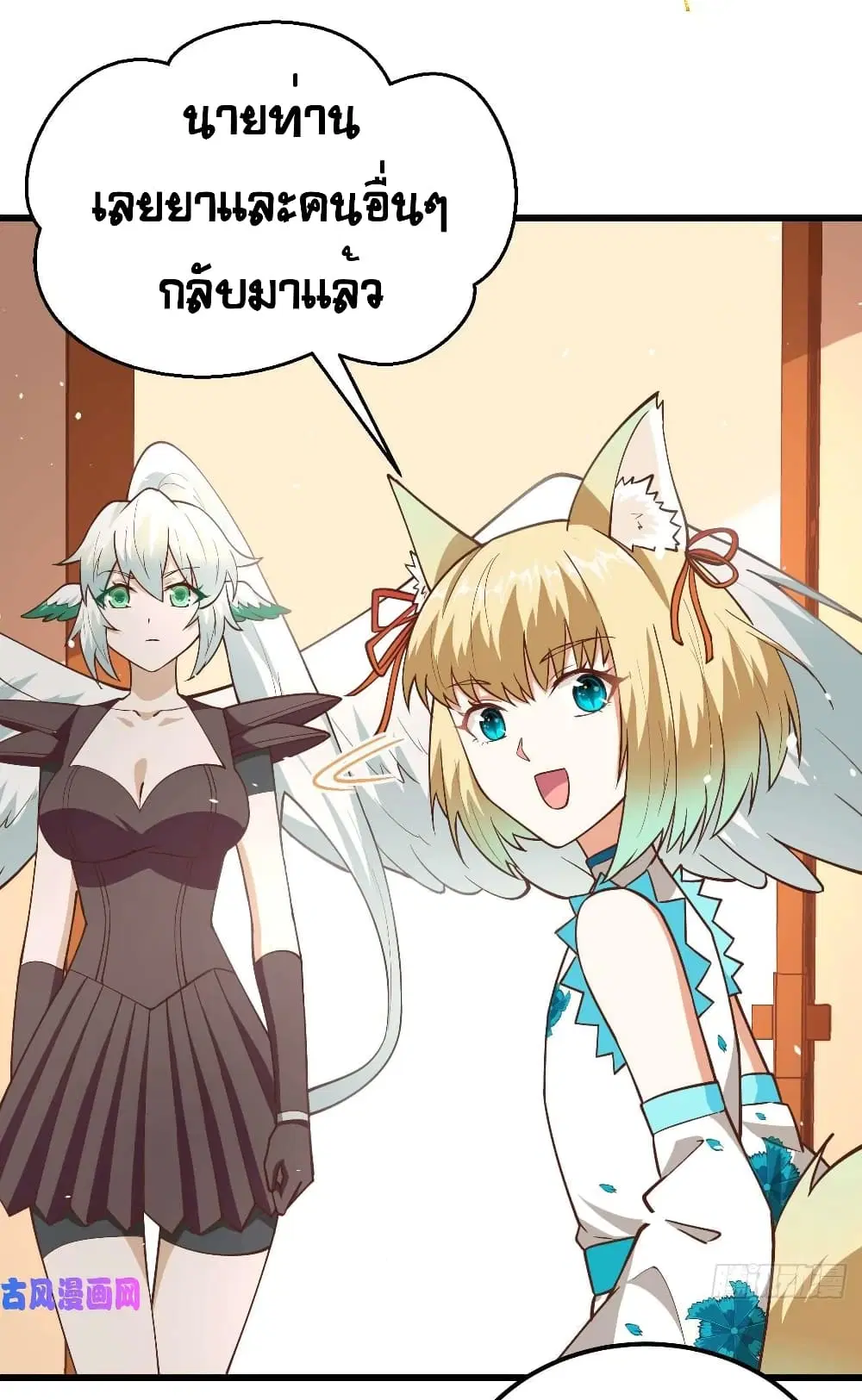 Starting From Today I’ll Work As A City Lord ตอนที่ 217 หน้า 3