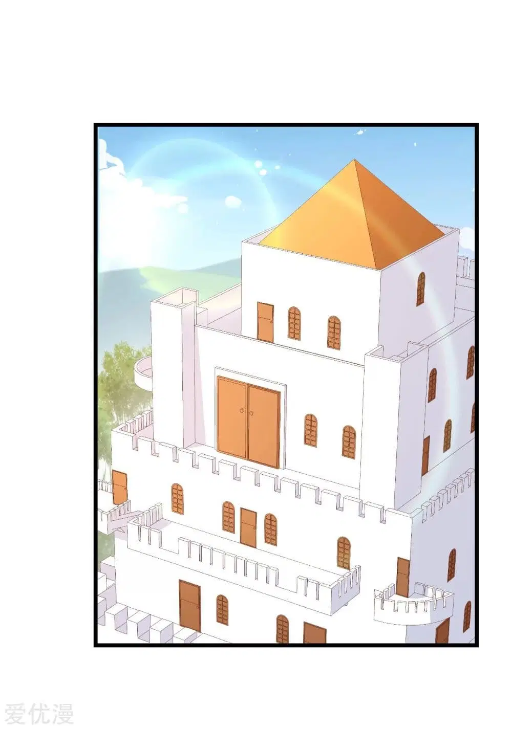Starting From Today I’ll Work As A City Lord ตอนที่ 226 หน้า 3