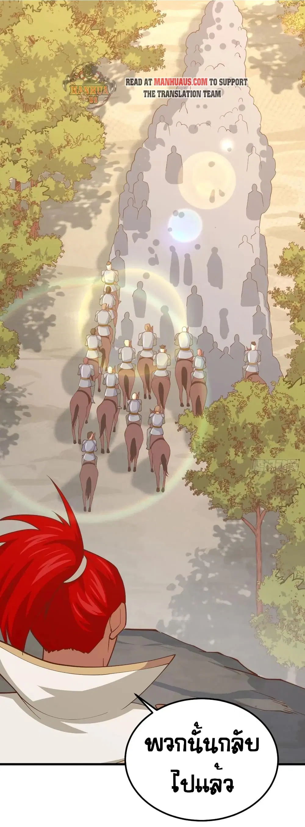 Starting From Today I’ll Work As A City Lord ตอนที่ 238 หน้า 3