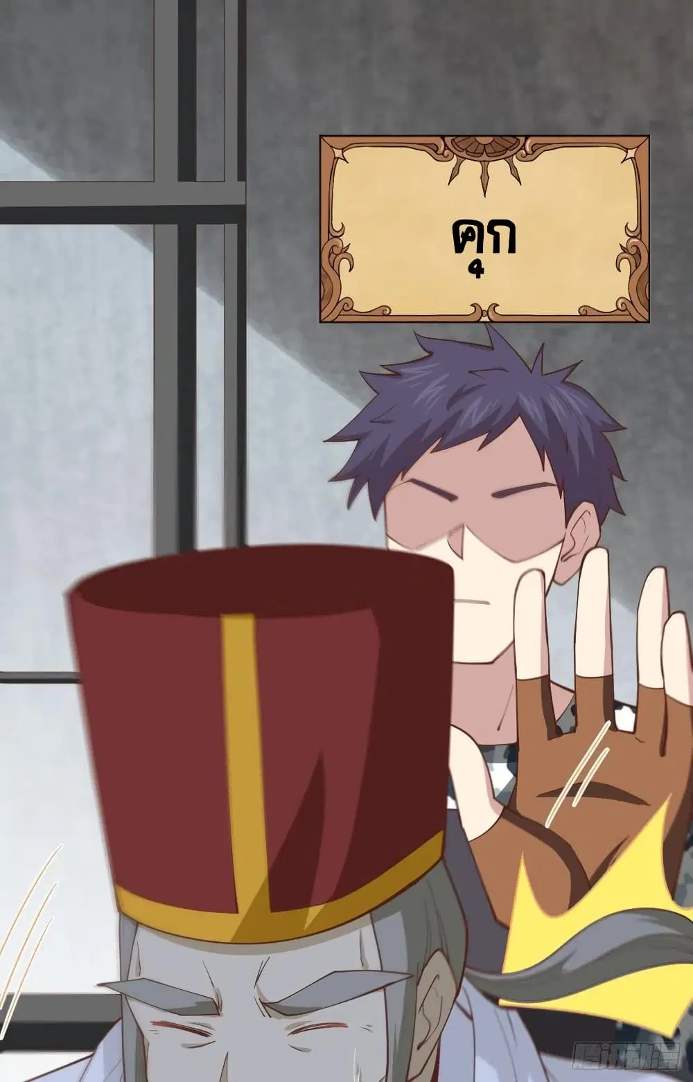 Starting From Today I’ll Work As A City Lord ตอนที่ 241 หน้า 3