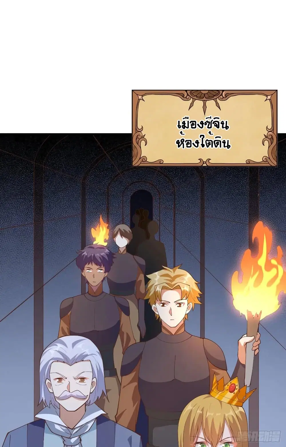 Starting From Today I’ll Work As A City Lord ตอนที่ 301 หน้า 3