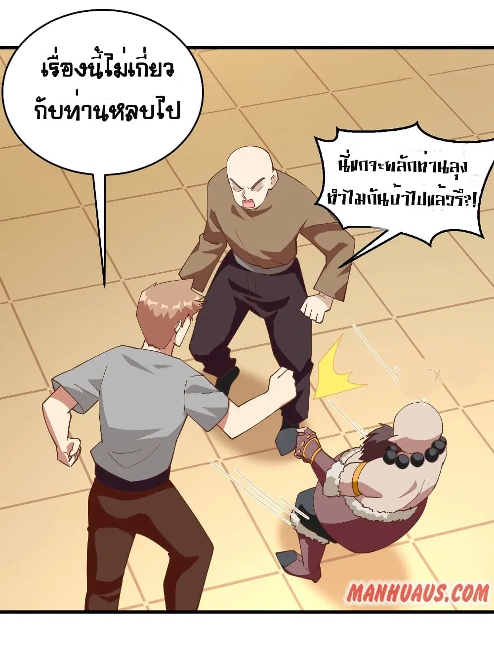 Starting From Today I’ll Work As A City Lord ตอนที่ 314 หน้า 3