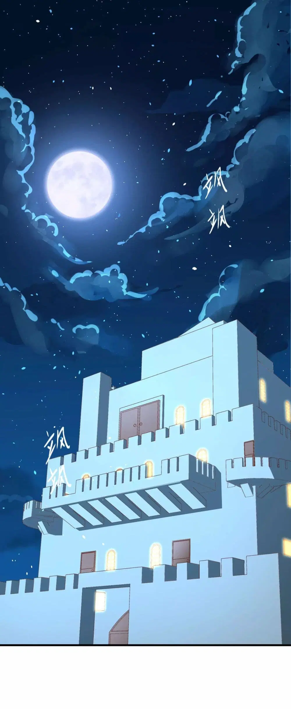 Starting From Today I’ll Work As A City Lord ตอนที่ 32 หน้า 2