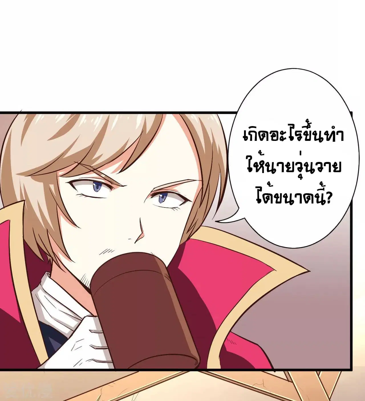 Starting From Today I’ll Work As A City Lord ตอนที่ 6 หน้า 3
