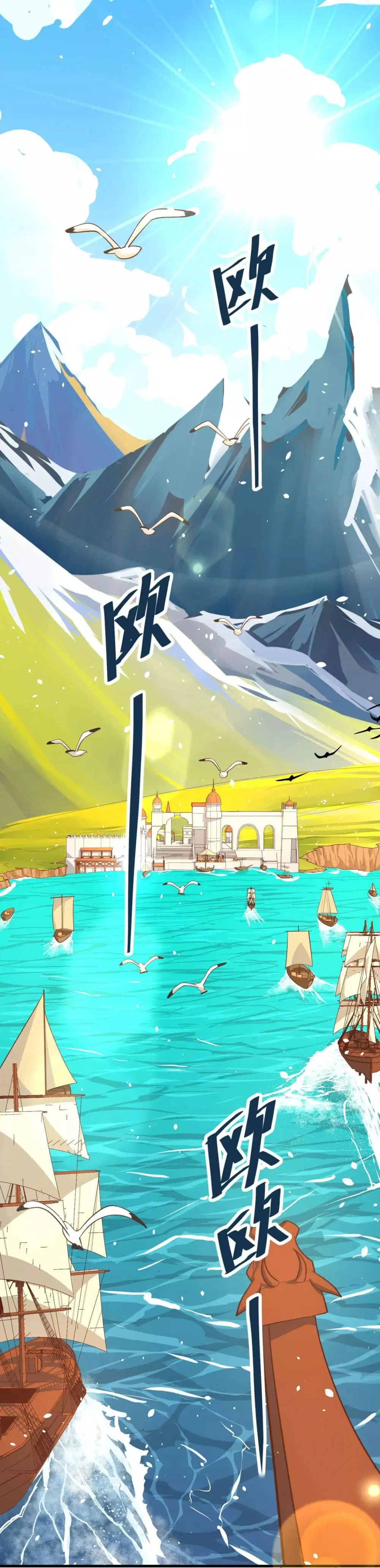 Starting From Today I’ll Work As A City Lord ตอนที่ 60 หน้า 2