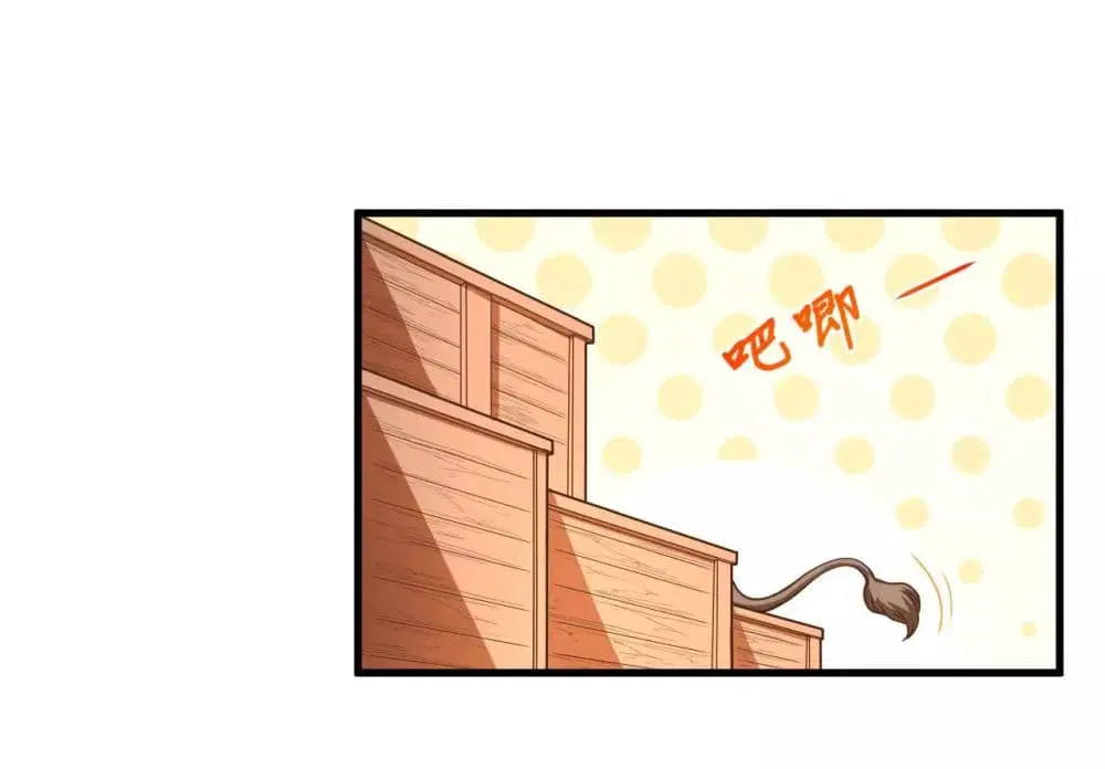 Starting From Today I’ll Work As A City Lord ตอนที่ 71 หน้า 2