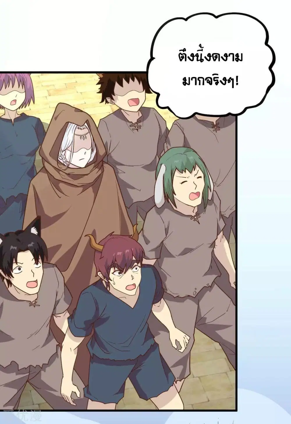 Starting From Today I’ll Work As A City Lord ตอนที่ 73 หน้า 3