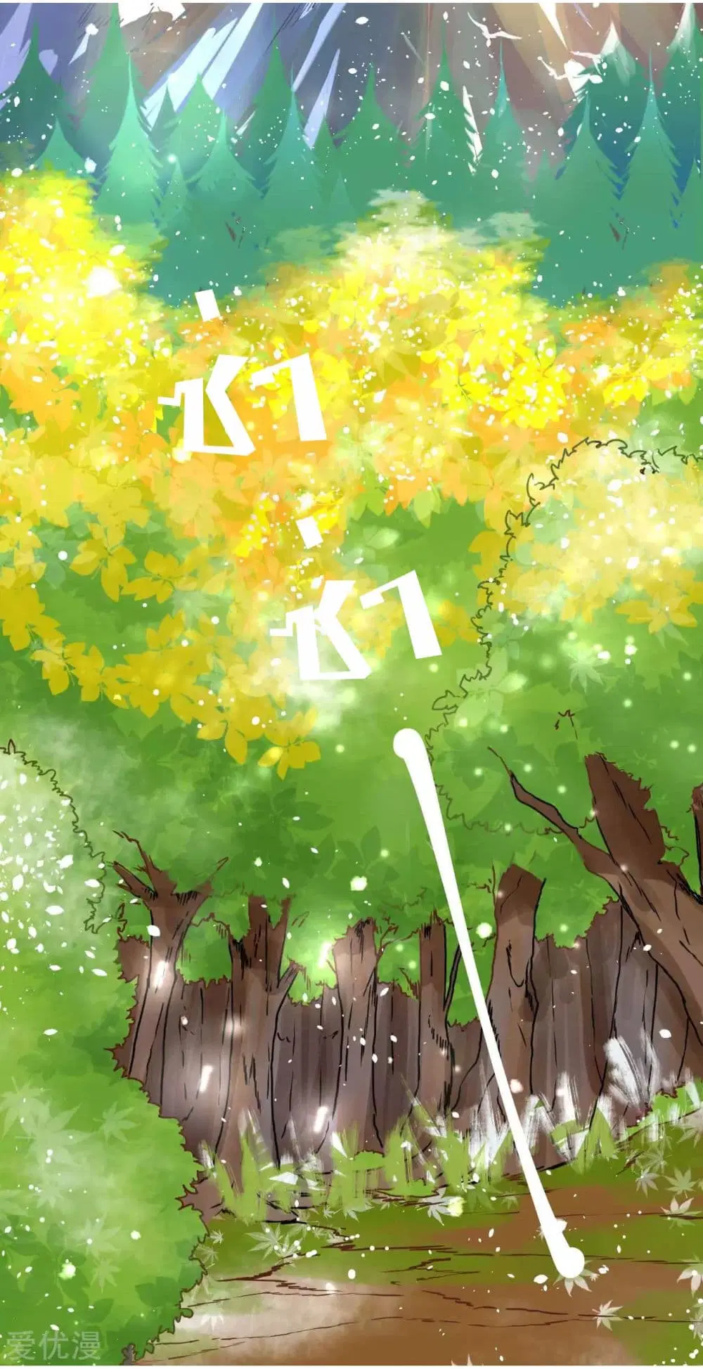 Starting From Today I’ll Work As A City Lord ตอนที่ 79 หน้า 3