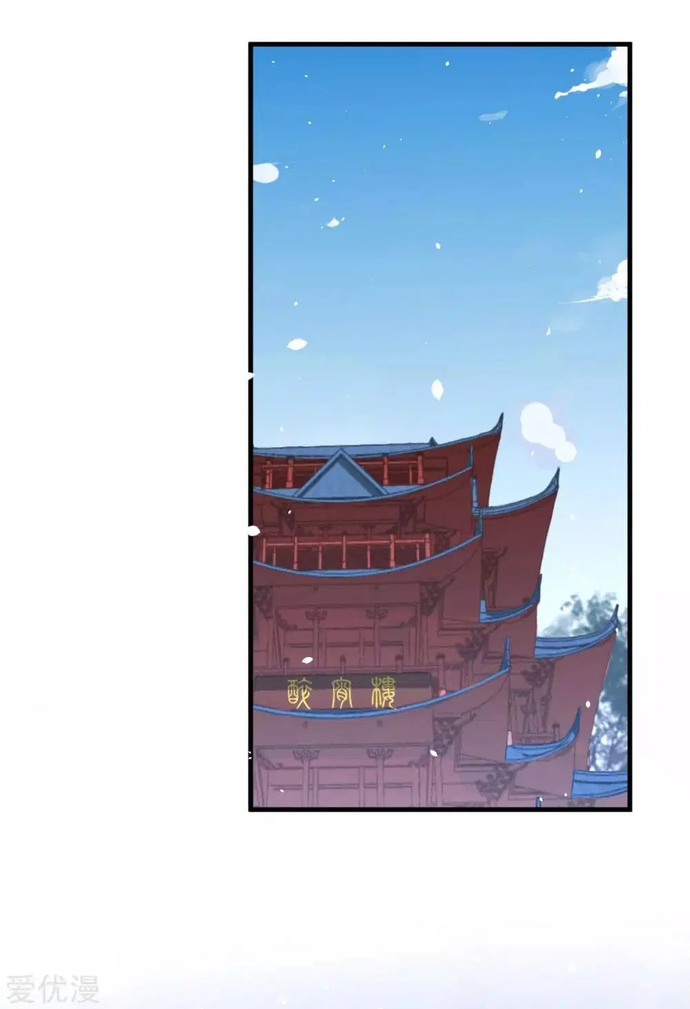 Starting From Today I’ll Work As A City Lord ตอนที่ 80 หน้า 2
