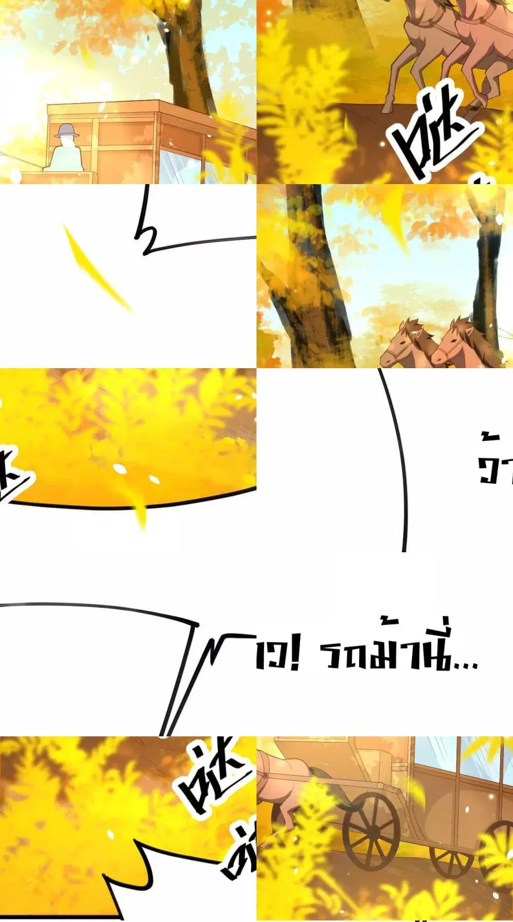 Starting From Today I’ll Work As A City Lord ตอนที่ 81 หน้า 3