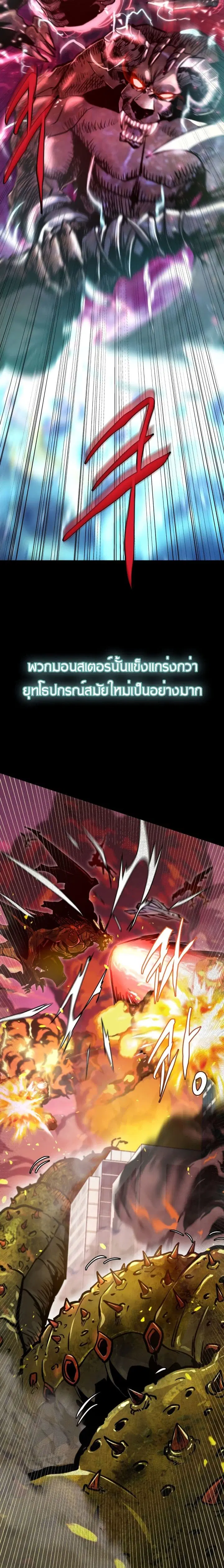 Starting Today, I’m a Player ตอนที่ 1 หน้า 3