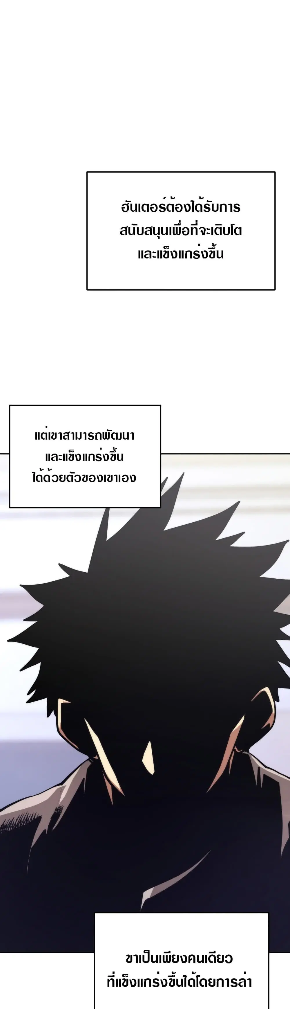 Starting Today, I’m a Player ตอนที่ 5 หน้า 2