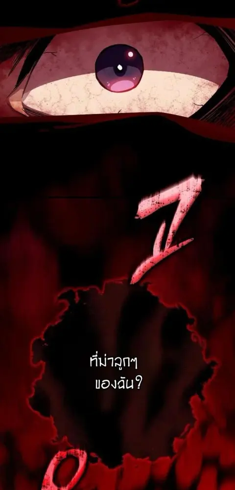 Starting With 13 Hidden Traits เกิดใหม่ในเกมพร้อมคุณสมบัติลับ 13 ประกา ตอนที่ 10 หน้า 3