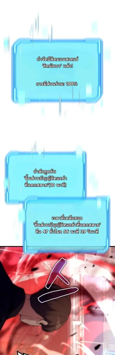 Starting With 13 Hidden Traits ตอนที่ 11 หน้า 1