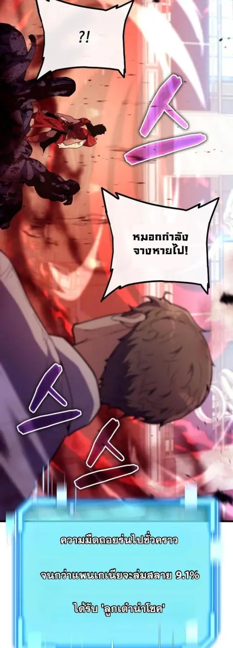 Starting With 13 Hidden Traits ตอนที่ 11 หน้า 2