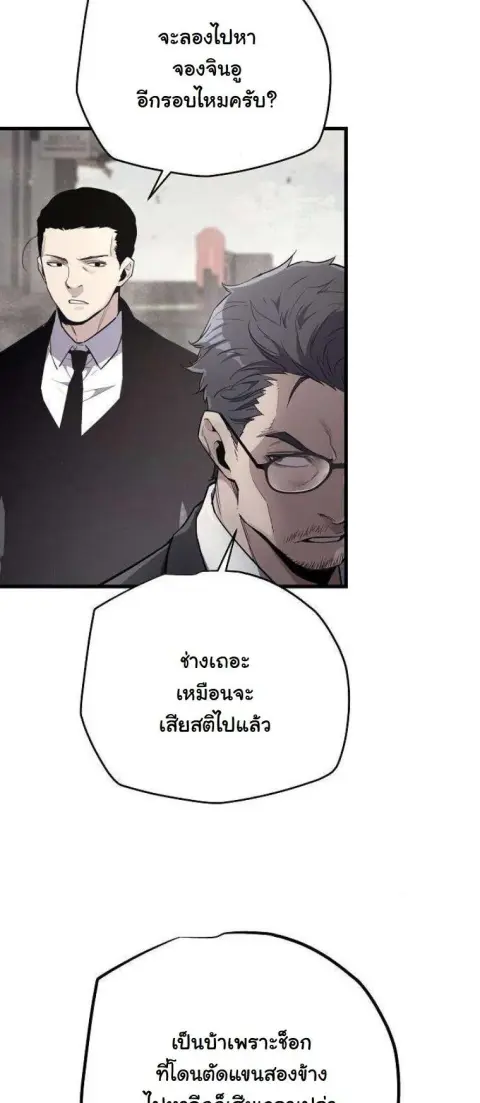 Starting With 13 Hidden Traits เกิดใหม่ในเกมพร้อมคุณสมบัติลับ 13 ประกา ตอนที่ 12 หน้า 3