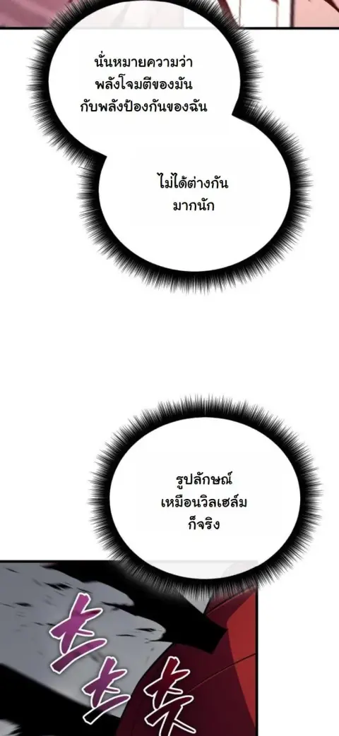 Starting With 13 Hidden Traits ตอนที่ 14 หน้า 3