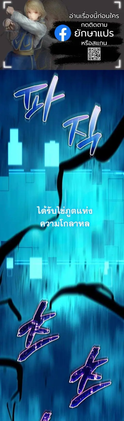 Starting With 13 Hidden Traits เกิดใหม่ในเกมพร้อมคุณสมบัติลับ 13 ประกา ตอนที่ 15 หน้า 1