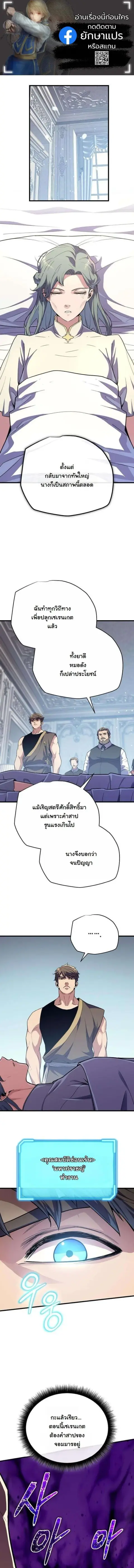 Starting With 13 Hidden Traits เกิดใหม่ในเกมพร้อมคุณสมบัติลับ 13 ประกา ตอนที่ 18 หน้า 1