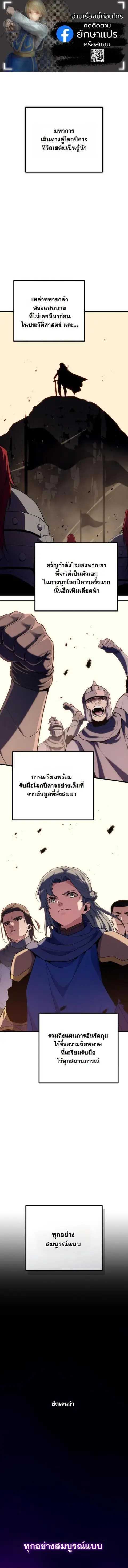 Starting With 13 Hidden Traits ตอนที่ 19 หน้า 1