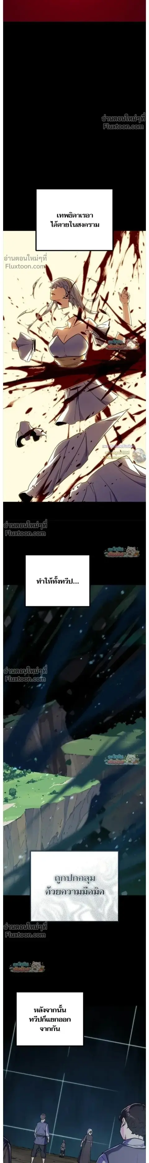 Starting With 13 Hidden Traits ตอนที่ 20 หน้า 2