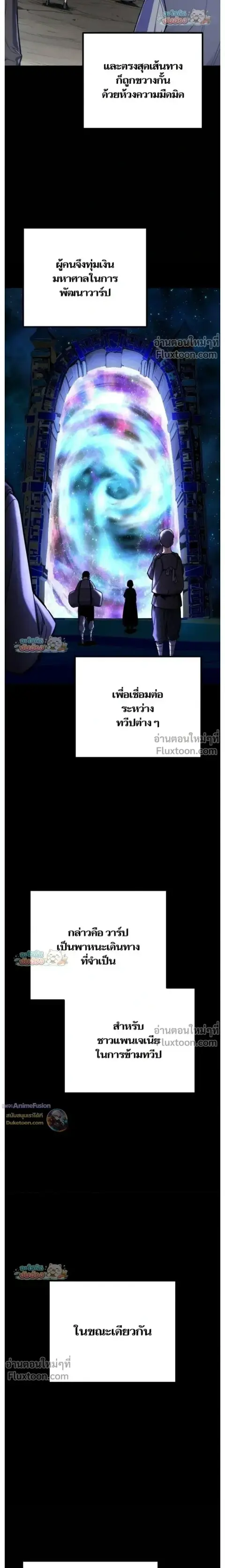 Starting With 13 Hidden Traits ตอนที่ 20 หน้า 3