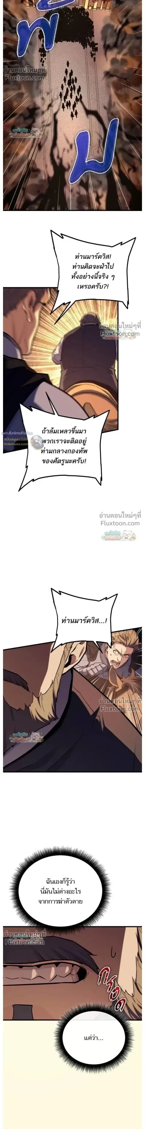 Starting With 13 Hidden Traits เกิดใหม่ในเกมพร้อมคุณสมบัติลับ 13 ประกา ตอนที่ 21 หน้า 2