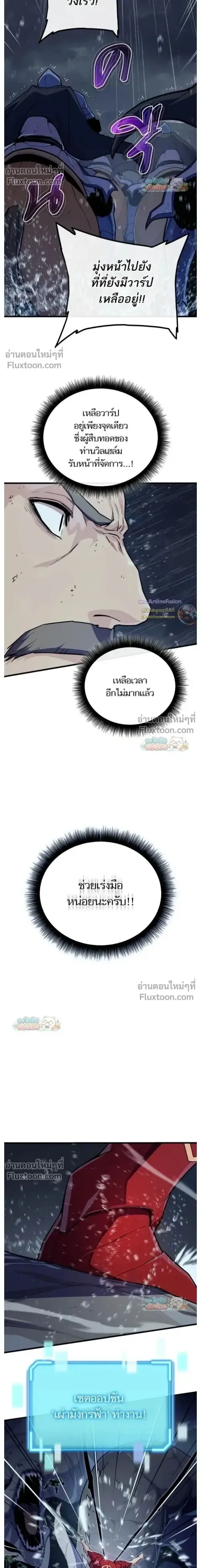 Starting With 13 Hidden Traits เกิดใหม่ในเกมพร้อมคุณสมบัติลับ 13 ประกา ตอนที่ 22 หน้า 2