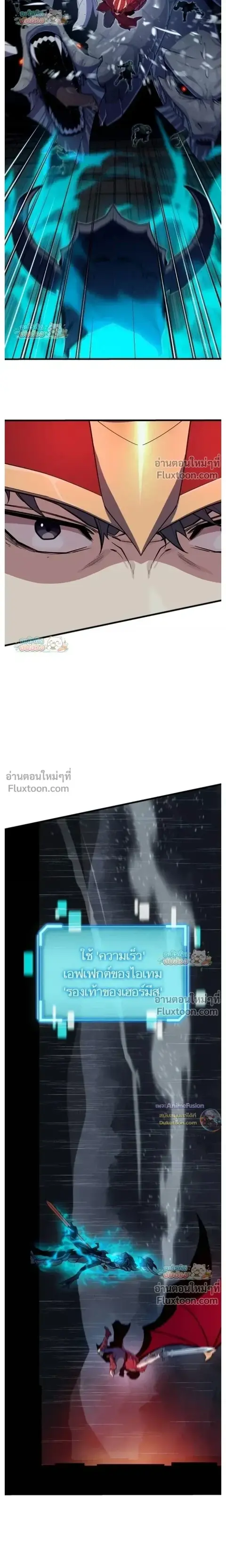 Starting With 13 Hidden Traits เกิดใหม่ในเกมพร้อมคุณสมบัติลับ 13 ประกา ตอนที่ 22 หน้า 3