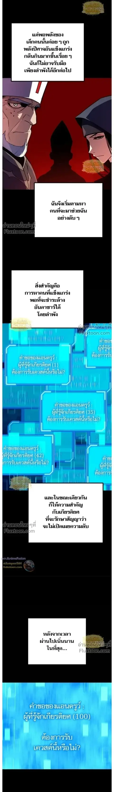 Starting With 13 Hidden Traits ตอนที่ 23 หน้า 3