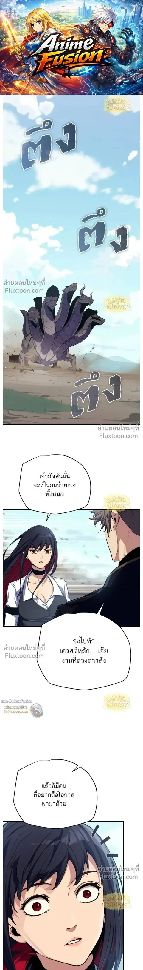 Starting With 13 Hidden Traits ตอนที่ 24 หน้า 1